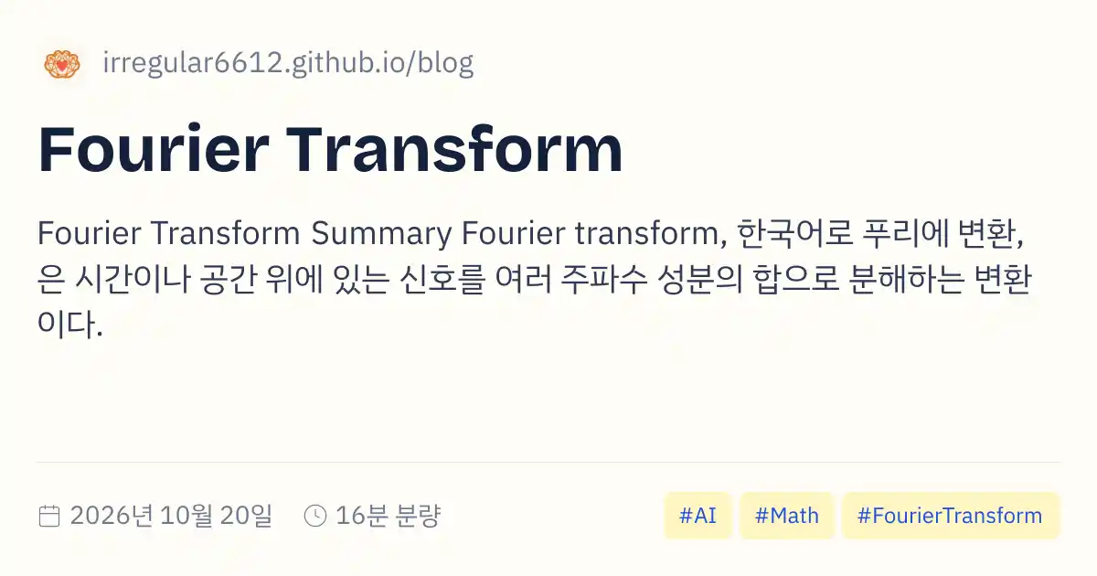 Fourier Transform