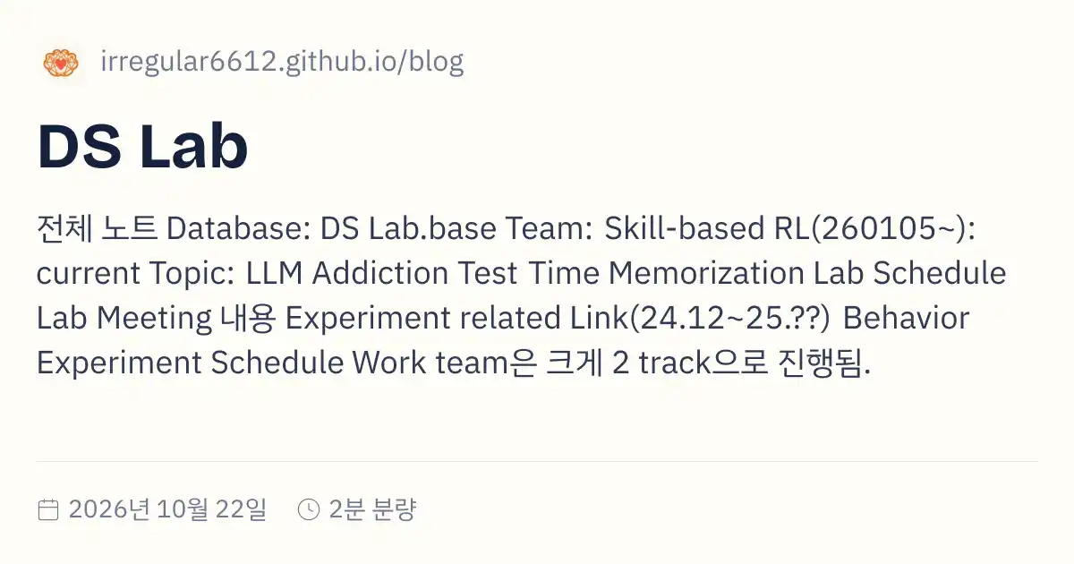 DS Lab